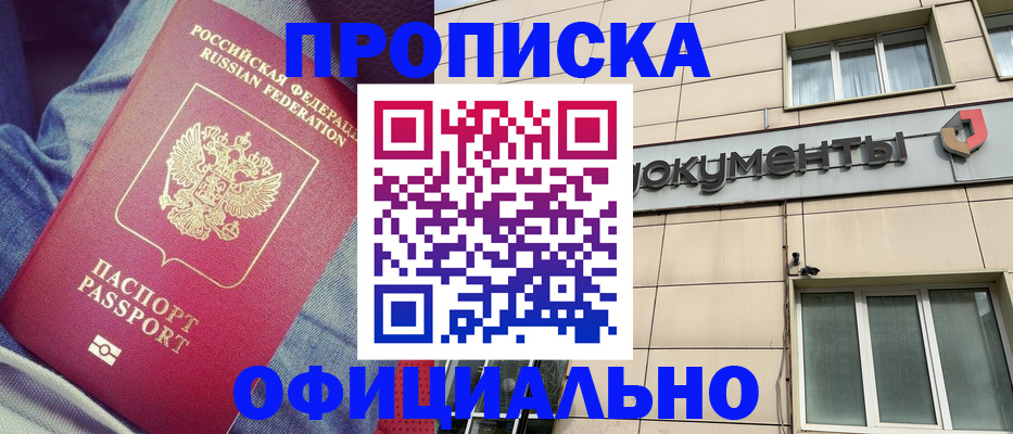 временная регистрация госуслуги в Зеленоградске