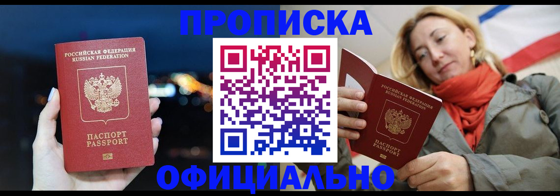 прописка иностранных граждан в Зеленоградске