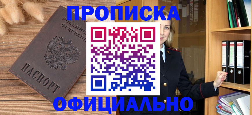 временная регистрация 2025 в Зеленоградске
