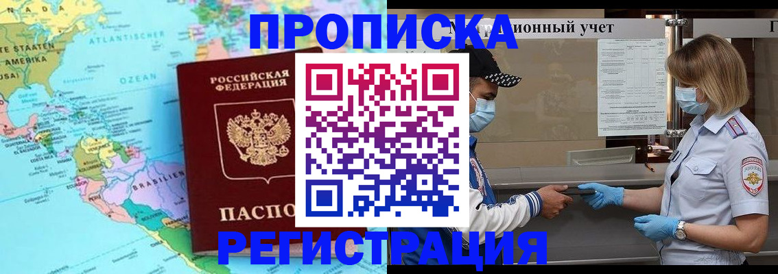 найти адрес прописки в Зеленоградске