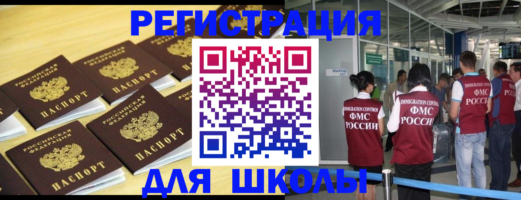 временная регистрация в квартире в Зеленоградске